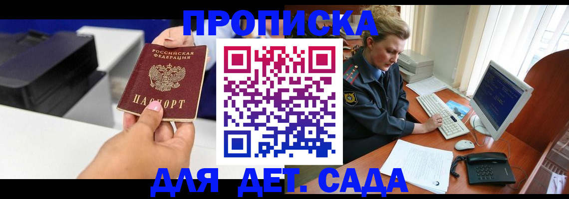 временная регистрация собственник в Бабаево