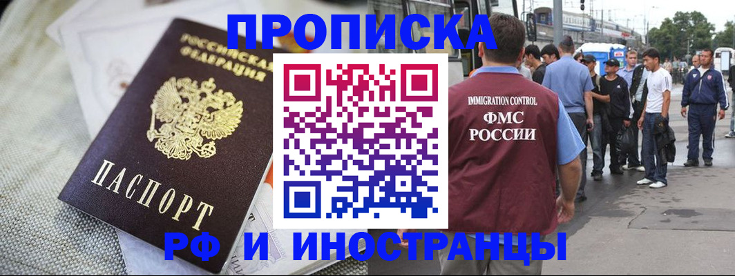 пропишу в квартире в Бабаево